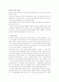 개혁주의 예배론 2페이지