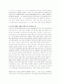 개혁주의 예배론 4페이지