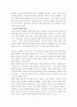 개혁주의 예배론 5페이지