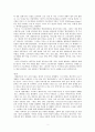 인간의 한계와 가능성-생각은 못하는 일이 없다. 그저 바라는 것만으로도 과거를 지울 수 있다. 2페이지