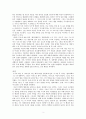 인간의 한계와 가능성-생각은 못하는 일이 없다. 그저 바라는 것만으로도 과거를 지울 수 있다. 3페이지