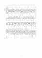 인간의 한계와 가능성-생각은 못하는 일이 없다. 그저 바라는 것만으로도 과거를 지울 수 있다. 4페이지