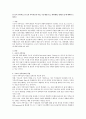 [구조적 가족치료] 구조적 가족치료의 특징, 주요개념(구조, 하위체계, 경계선) 등에 대해서 논하시오 1페이지