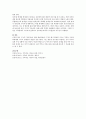 [구조적 가족치료] 구조적 가족치료의 특징, 주요개념(구조, 하위체계, 경계선) 등에 대해서 논하시오 6페이지