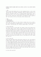 [아동복지] 아동복지 실천원칙 중에서 가장 기초적이고 근간이 될 수 있는 원칙은 무엇인지 기술하시오 1페이지