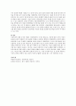 [아동복지] 아동복지 실천원칙 중에서 가장 기초적이고 근간이 될 수 있는 원칙은 무엇인지 기술하시오 4페이지