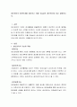 생산관리의 발전단계를 정리하고 이를 오늘날의 생산관리와 비교 설명하시오 2페이지