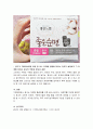 최근 자신이 본 tv 광고 혹은 신문광고 중 광고를 3개를 선정하여 광고 분석을 하시오 6페이지