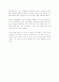 [독후감] 무한의 신비 : 수학, 철학, 종교의 만남 (애머 액젤 저) (독서감상문) 2페이지