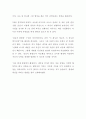 [독후감] 일본전산 이야기 (김성호 저 ) (독서감상문) 2페이지