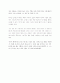 [독후감] 답을 내는 조직 (김성호 저) (독서감상문) 2페이지