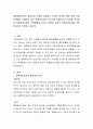 결혼준비교육의 필요성과 목적을 설명하고 인터넷 검색을 통해 현재 각종 단체에서 시행하고 있는 결혼준비교육 프로그램 사례(3가지 이상)를 조사한 후 결혼준비교육이 가족생활에 미치는 영향과 효과적 결혼준비교 2페이지