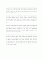 [독후감] 김하중의 중국 이야기 : 떠오르는 용, 중국 (독서감상문) 2페이지