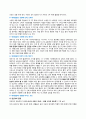 수업 중 본인이 중요하다고 생각하는 주제 선정 및 이유에 대하여 2페이지