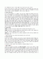 수업 중 본인이 중요하다고 생각하는 주제 선정 및 이유에 대하여 3페이지