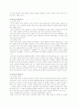 특수교육 특수교육의 최근동향 4페이지