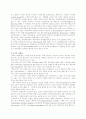 특수교육 특수교육의 최근동향 6페이지