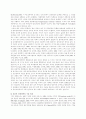 특수교육 특수교육의 최근동향 8페이지