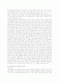 특수교육 특수교육의 최근동향 11페이지