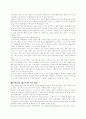 특수교육 특수교육의 최근동향 12페이지