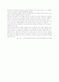 특수교육 특수교육의 최근동향 13페이지