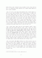 [프리드리히실러][프리드리히쉴러][실러의아름다움][미적체험] 실러의 아름다움과 도덕국가, 미적체험으로부터 총체적인인간, 진선미성, 도덕국가 3페이지
