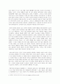 [프리드리히실러][프리드리히쉴러][실러의아름다움][미적체험] 실러의 아름다움과 도덕국가, 미적체험으로부터 총체적인인간, 진선미성, 도덕국가 5페이지