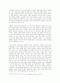 [프리드리히실러][프리드리히쉴러][실러의아름다움][미적체험] 실러의 아름다움과 도덕국가, 미적체험으로부터 총체적인인간, 진선미성, 도덕국가 6페이지