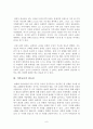 [프리드리히실러][프리드리히쉴러][실러의아름다움][미적체험] 실러의 아름다움과 도덕국가, 미적체험으로부터 총체적인인간, 진선미성, 도덕국가 7페이지
