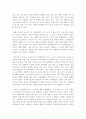 [자기이해와분석] 심리학적, 역동심리, 행동역동, 부부 가족관계 이해를 참고하여 에세이 작성 3페이지