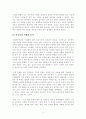 [자기이해와분석] 심리학적, 역동심리, 행동역동, 부부 가족관계 이해를 참고하여 에세이 작성 4페이지