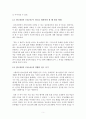 전도학][청소년전도학][전도학에세이] 특정상황에서의 전도학의 이론과 실제에 관하여 개인이 학습하고 조사한 내용을 바탕으로 에세이를 작성 5페이지