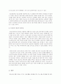 전도학][청소년전도학][전도학에세이] 특정상황에서의 전도학의 이론과 실제에 관하여 개인이 학습하고 조사한 내용을 바탕으로 에세이를 작성 6페이지