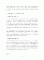 [사회복지정책] 정책결정이론과 사례 (합리이론,만족이론,점증이론,혼합이론,최적이론,쓰레기통이론) 7페이지
