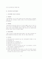 의료사회복지론] 의료복지제도 조사 (공적, 노인장기요양보험, 민간지원, 어린이재단, 아름다운재단) 4페이지