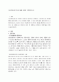 [사회복지] 사회복지실천 면접기술에 대하여 토론해보시오 2페이지