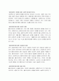 [사회복지] 사회복지실천 면접기술에 대하여 토론해보시오 3페이지