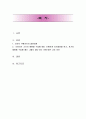 “소비자들은 고가의 제품을 구입할 때는 신중하게 의사결정을 하고, 저가의 제품을 구입할 때는 그렇지 않다.” 여러분은 이 말에 동의 하는가 동의하지 않는가. 그 이유를 구체적으로 설명하시오 1페이지