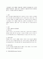 “소비자들은 고가의 제품을 구입할 때는 신중하게 의사결정을 하고, 저가의 제품을 구입할 때는 그렇지 않다.” 여러분은 이 말에 동의 하는가 동의하지 않는가. 그 이유를 구체적으로 설명하시오 2페이지