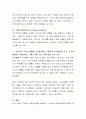 “소비자들은 고가의 제품을 구입할 때는 신중하게 의사결정을 하고, 저가의 제품을 구입할 때는 그렇지 않다.” 여러분은 이 말에 동의 하는가 동의하지 않는가. 그 이유를 구체적으로 설명하시오 3페이지