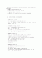 돼지고기 일반세균수 증가 원인 및 대책 2페이지