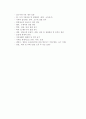 돼지고기 일반세균수 증가 원인 및 대책 3페이지