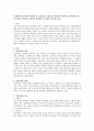 [가정폭력] 우리나라 복지정책 중 (국민연금, 건강보험, 아동학대, 가정폭력, 보육정책) 등의 1개 주제를 선택하여 문제점과 개선방안 및 의견을 제시해 보시오. 1페이지