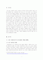 노인복지론] 정부가 노인의 근로기회와 소득의 증진을 위해 시행하고 있는 정책들을 찾아 기술하고 그 정책들에 대한 본인의 의견을 기술하시오. 2페이지