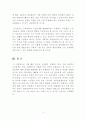 노인복지론] 정부가 노인의 근로기회와 소득의 증진을 위해 시행하고 있는 정책들을 찾아 기술하고 그 정책들에 대한 본인의 의견을 기술하시오. 5페이지