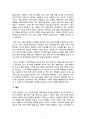 [창업][창업컨설팅][1천만원 창업] 창업의 덫, 창업컨설팅의 덫 (PD수첩, 시사매거진) 4페이지