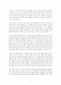 [독후감][서평] 통계의 미학 (2016년 12월 작성) 4페이지