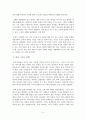 [독후감][서평] 통계의 미학 (2016년 12월 작성) 5페이지