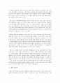 [독후감][서평] 통계의 미학 (2016년 12월 작성) 6페이지