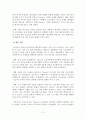 [인간관계론]테일러의 과학적 관리법 탄생배경 및 핵심기법 9페이지
